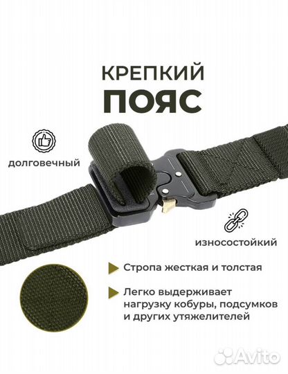 Тактический ремень