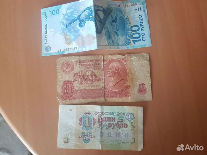 Деньги старого образца