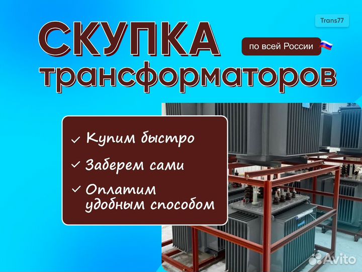 Сухие трансформаторы тсл стандартные