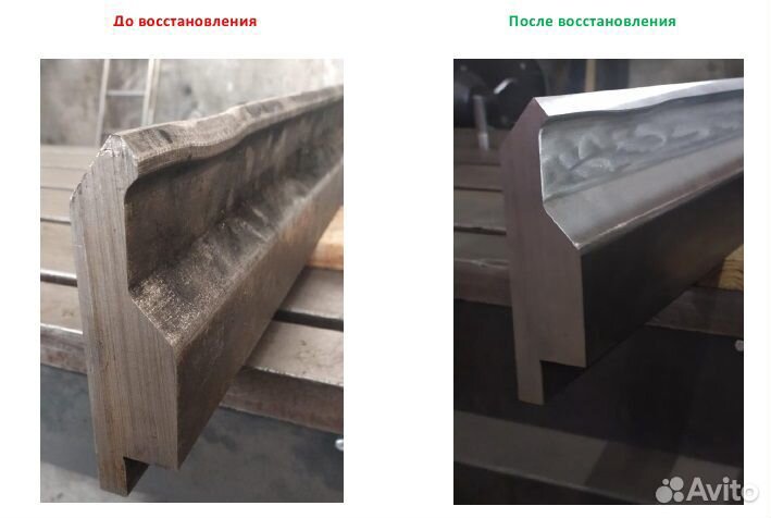 Восстановление инструмента для листогибов