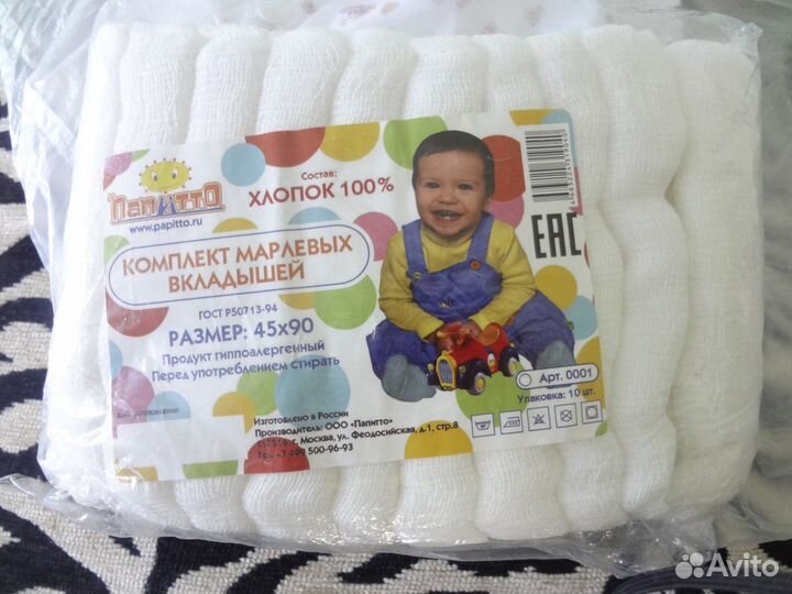 Трусики многоразовые и вкладыши