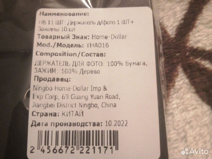 Держатель для фото