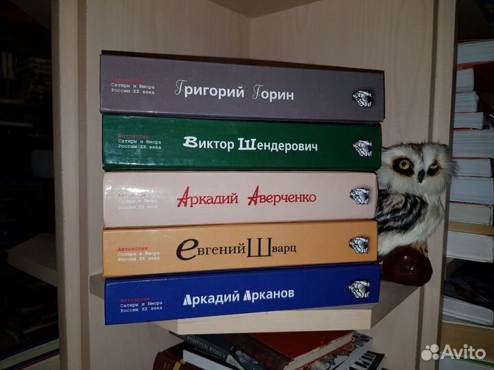 Антология сатиры и юмора России XX века 10 вып