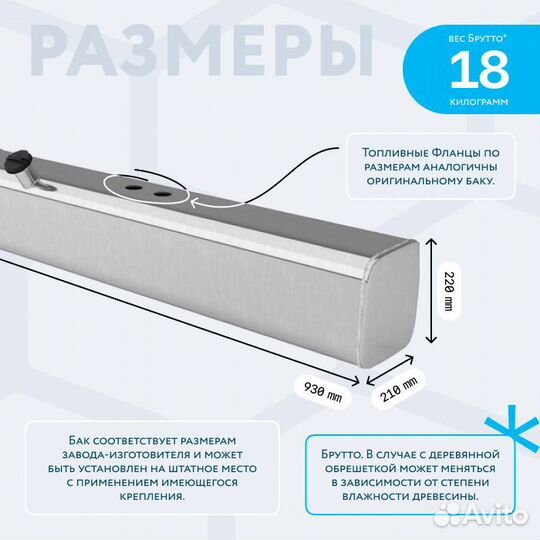 Алюминиевый топливный бак 39 литров УАЗ 3151 левый