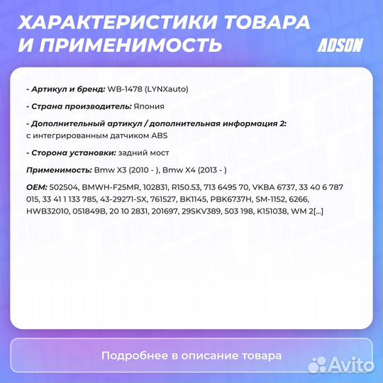 Комплект подшипника ступицы колеса зад прав/лев