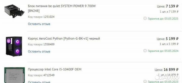 Мощный игровой компьютер Монитор 280 Hz