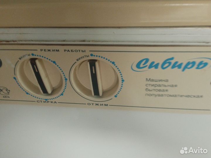 Стиральная машина бу