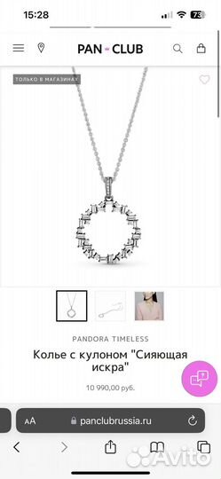 Колье пандора pandora