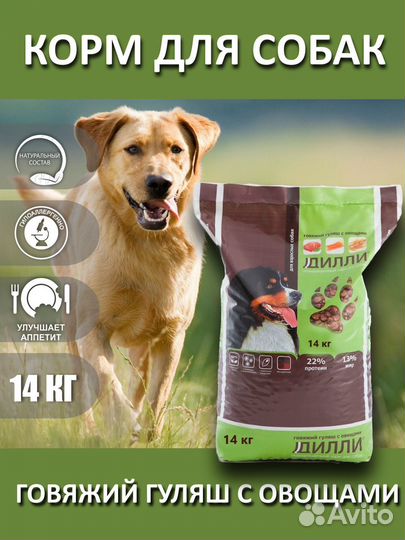 Сухой корм для собак Дилли
