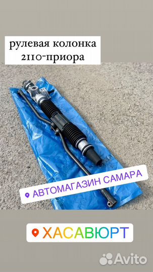 Рулевая колонка на ваз