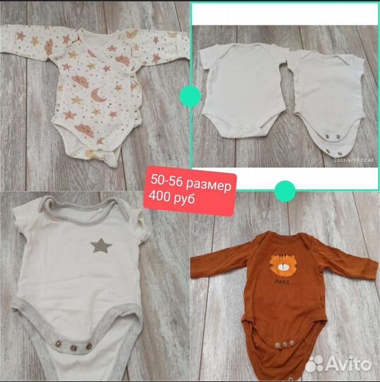 Детские вещи