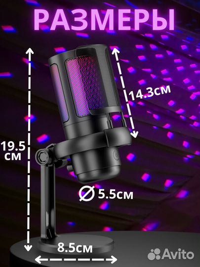 Игровой микрофон для пк