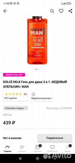 Dolce milk гель для душа/мыло