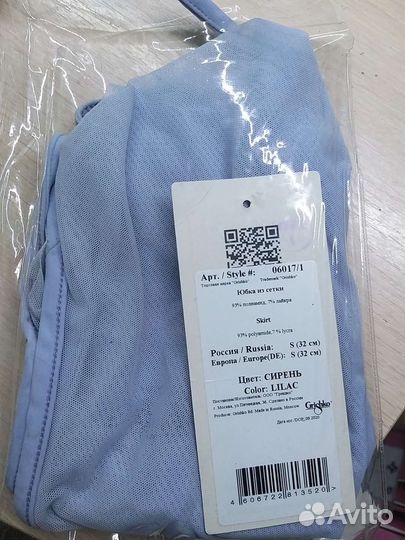 Grishko купальник и юбка