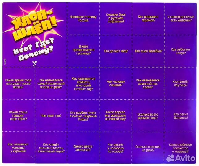 Настольная игра на реакцию «Хлоп-шлёп», молоточки