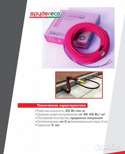 Электро-водяной теплый пол