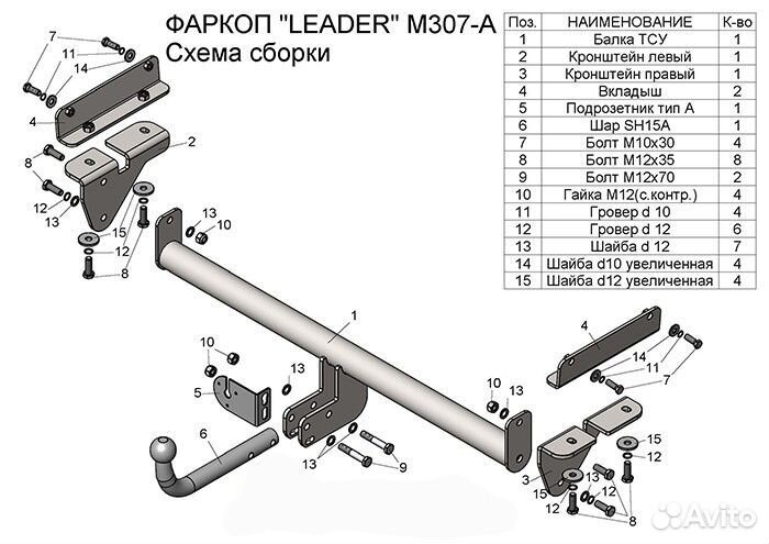 Фаркоп Mazda Cx-7 2007-2012 + Электрика