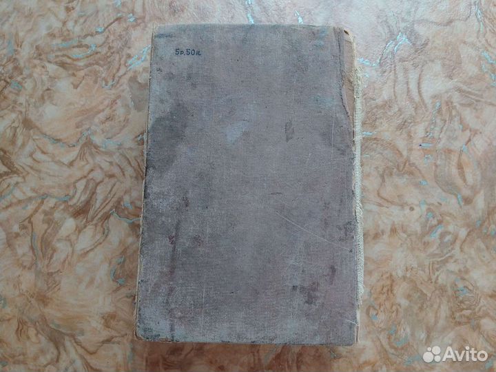 И.А.Гончаров 