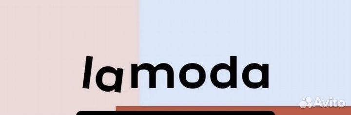 Карта ламода скидон