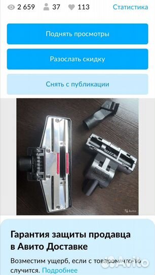 Насадки для пылесоса