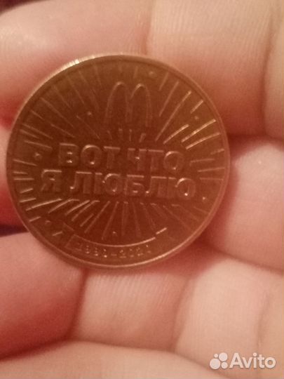 Жетон макдональдс