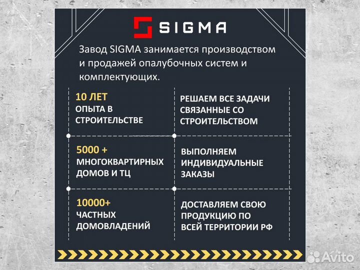 Опалубка - крупнощитовая опалубка sigma AL-0,2