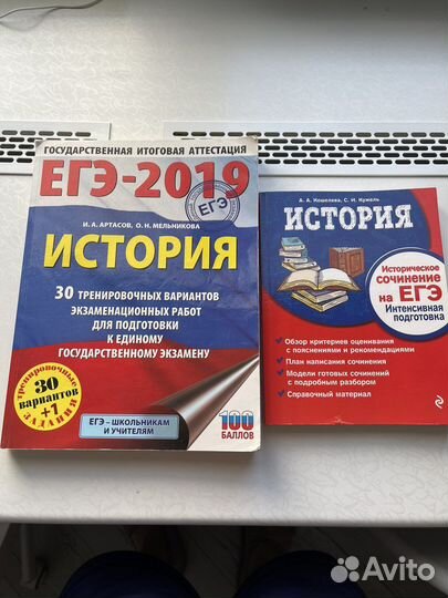 Учебные пособия егэ огэ история
