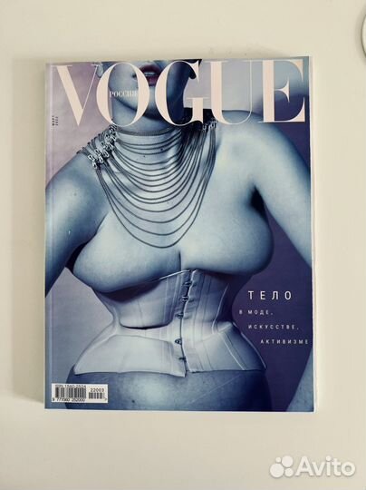 Журналы Vogue 2021-2022