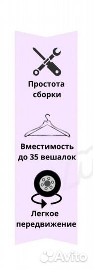 Вешалка для одежды