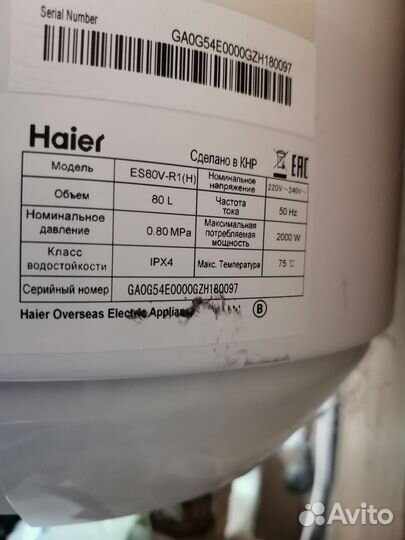 Водонагреватель Haier накопительный 80л