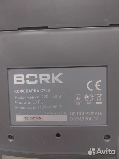 Кофеварка рожковая bork C700
