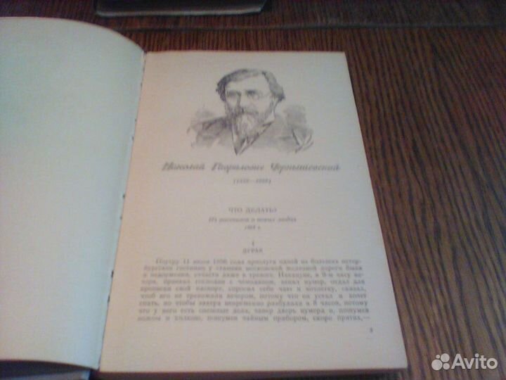 Бродский.Русская литература.9 класс.Часть 2.1955