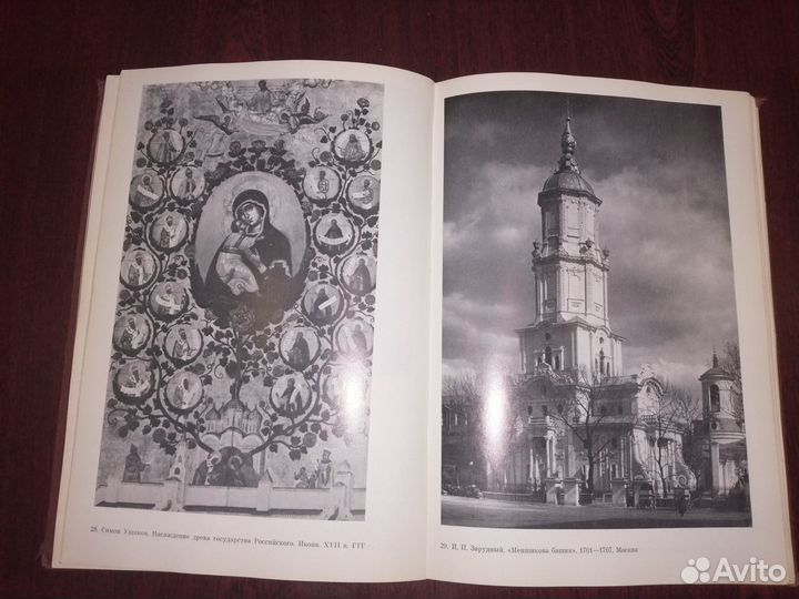 История русского искусства