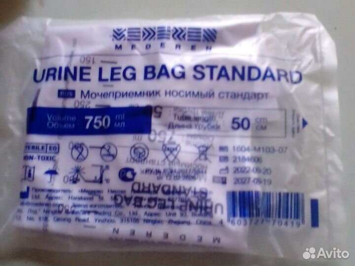 Мояеприемник носимый