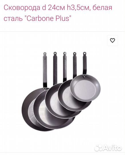 Сковорода Carbone Plus, белая сталь, диаметр 24см