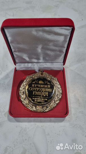 Медаль лучший сотрудник Гибдд