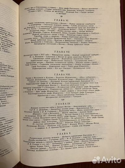 Старая Москва М.И. Пыляев