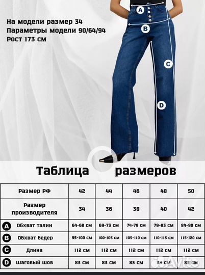 Джинсы широкие трубы 48 размер прямые синие