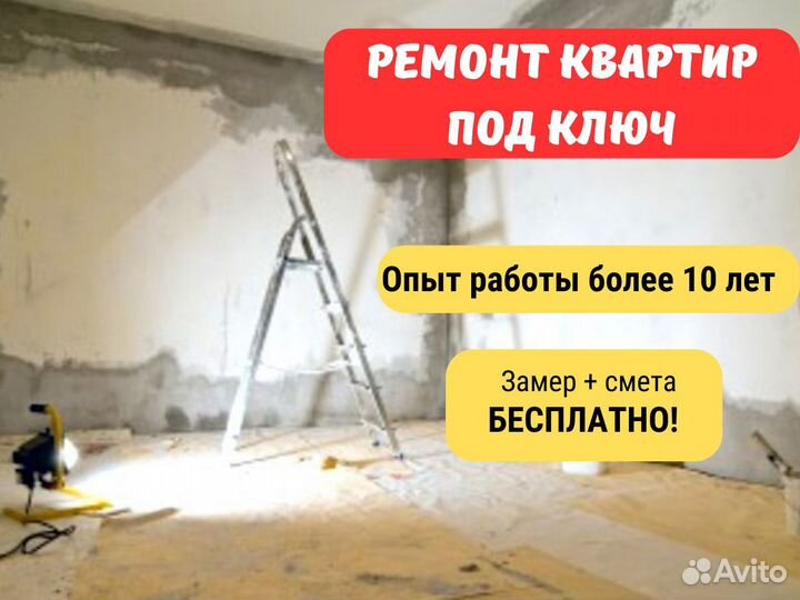 Отделочные работы квартир