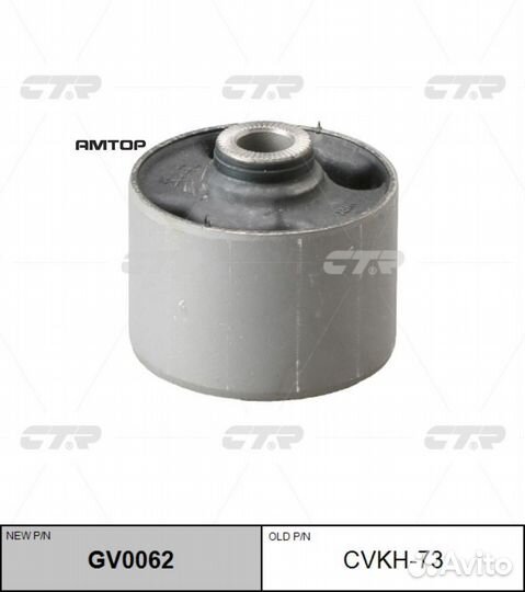 CTR GV0062 Сайлентблок задней продольной тяги hyun