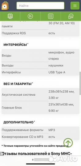 Музыкальный центр