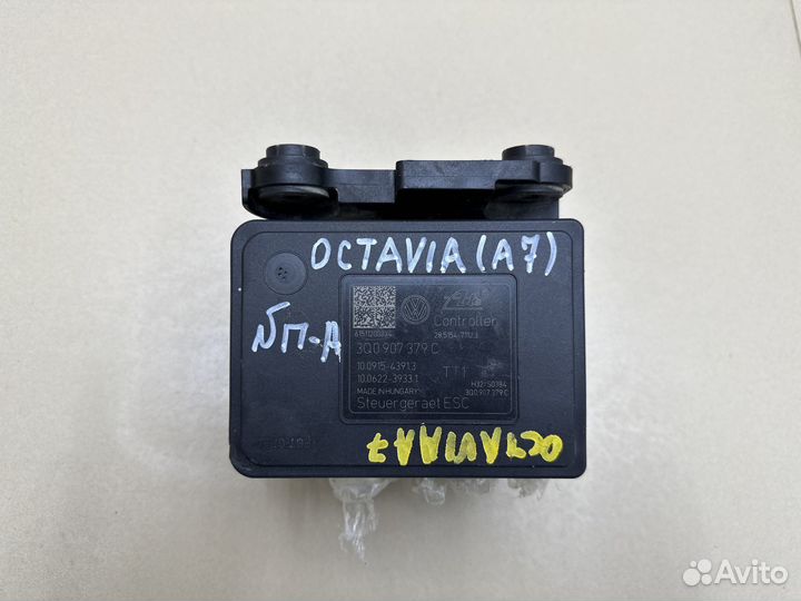 Блок ABS Skoda Octavia A7