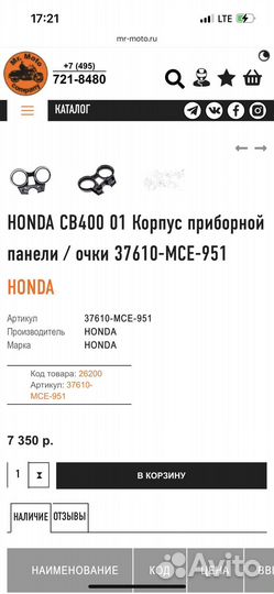 Honda CB400 01 Корпус приборной панели