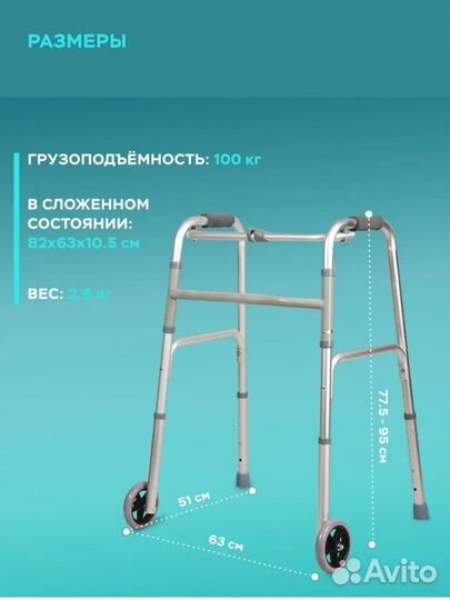 Ходунки роллаторы для взрослых