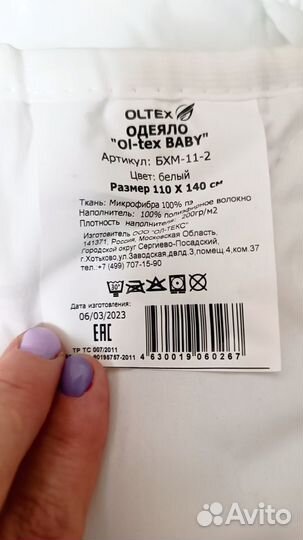 Одеяло ватное детское
