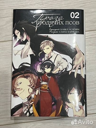 Проза бродячих псов том 2