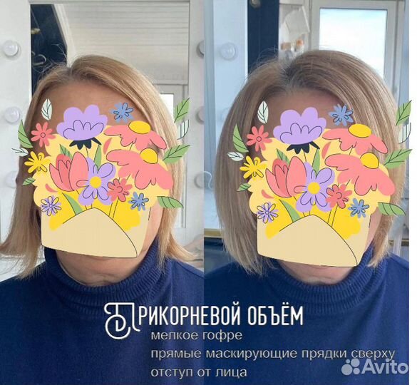 Прикорневой объем волос Эковолюм / Флисинг