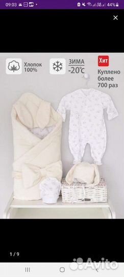 Конверт, одеяло на выписку