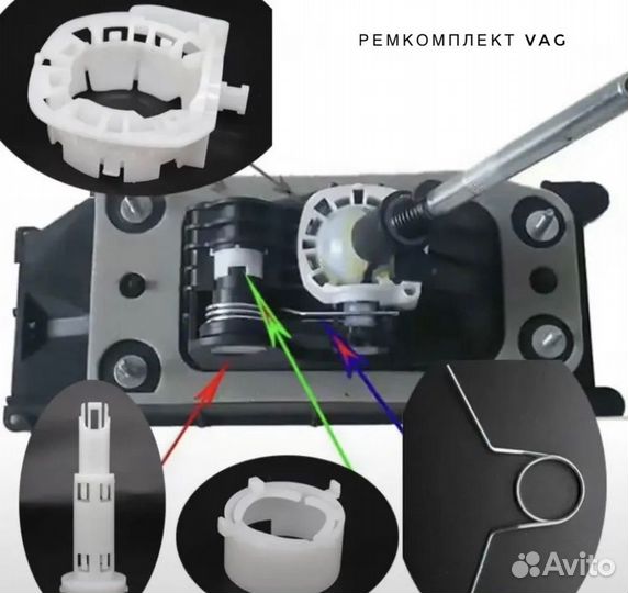 Ремкомплект кулисы VAG Volkswagen Skoda Audi Seat