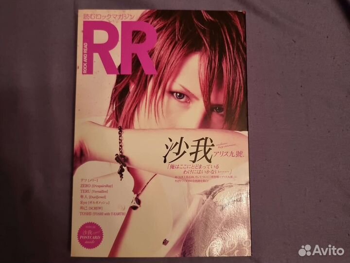 Японский журнал Rock and Read 023